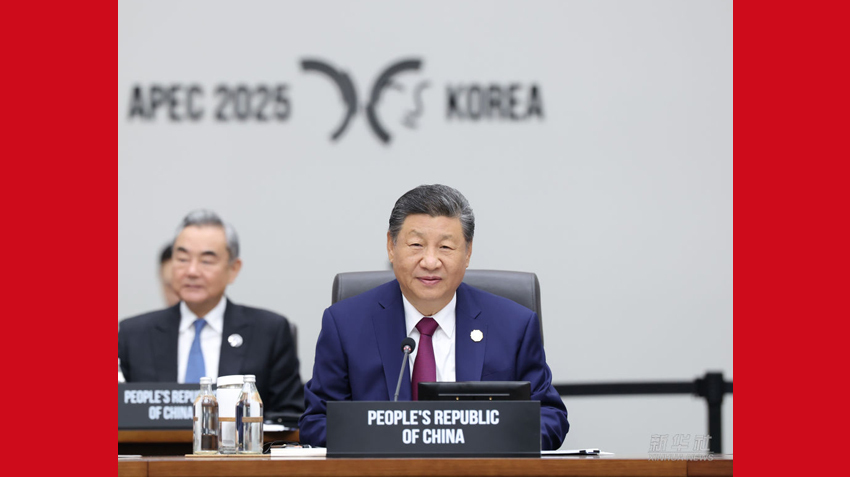 習(xí)近平出席亞太經(jīng)合組織第三十二次領(lǐng)導(dǎo)人非正式會(huì)議并發(fā)表重要講話