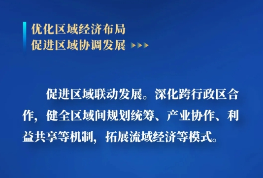劃重點(diǎn)！“十五五”規(guī)劃建議中的自然資源工作</TRS_DOCUMENT>