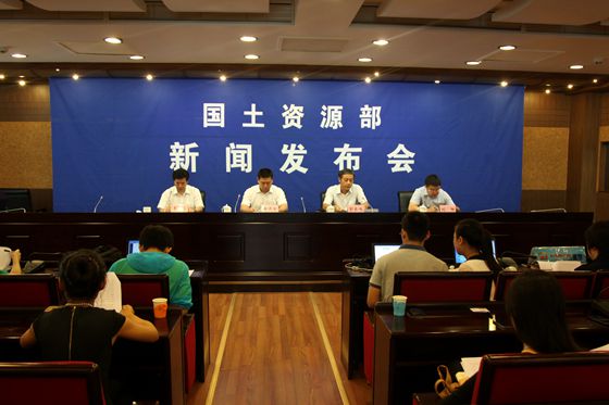 找礦突破戰略行動第一階段成果新聞發布會