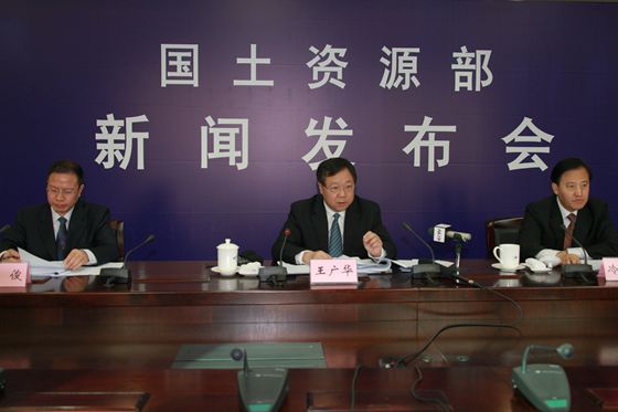 《自然資源統一確權登記辦法（試行）》新聞發布會