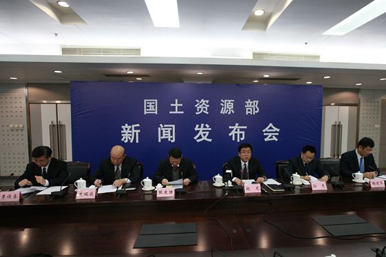 《全國礦產資源規劃(2016-2020年)》發布新聞發布會