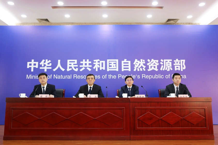 《關于在國土空間規劃中統籌劃定三條控制線的指導意見》新聞發布會