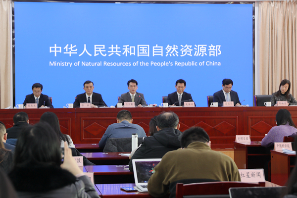自然資源部2020年第四季度例行新聞發布會