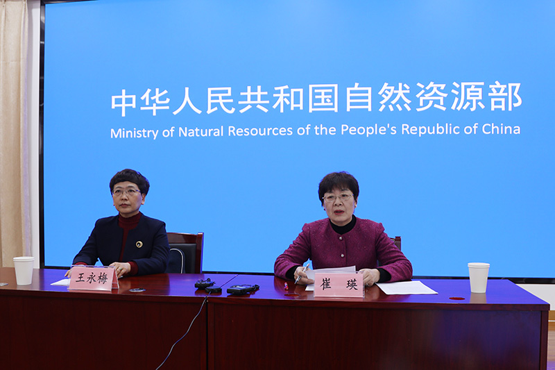 自然資源部公開通報20起礦產違法案件新聞發布會