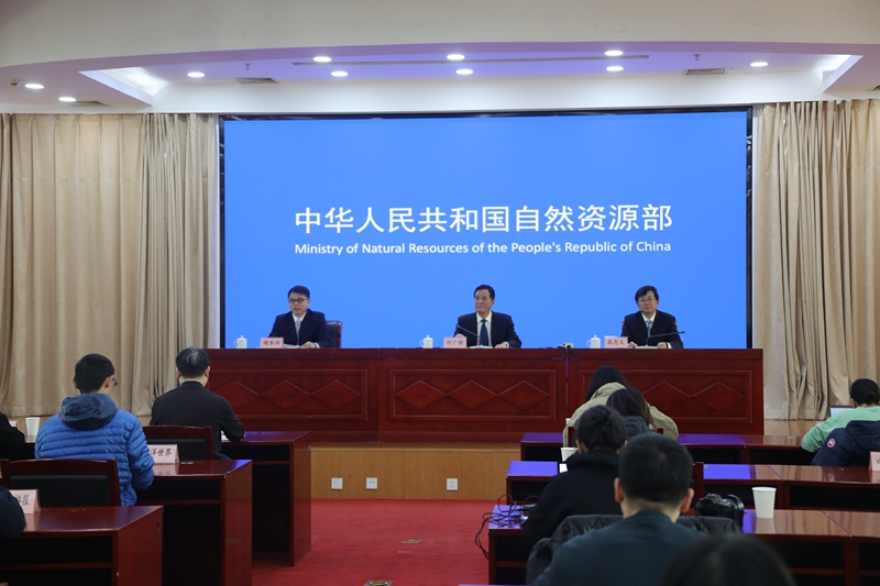 自然資源部11月份例行新聞發布會