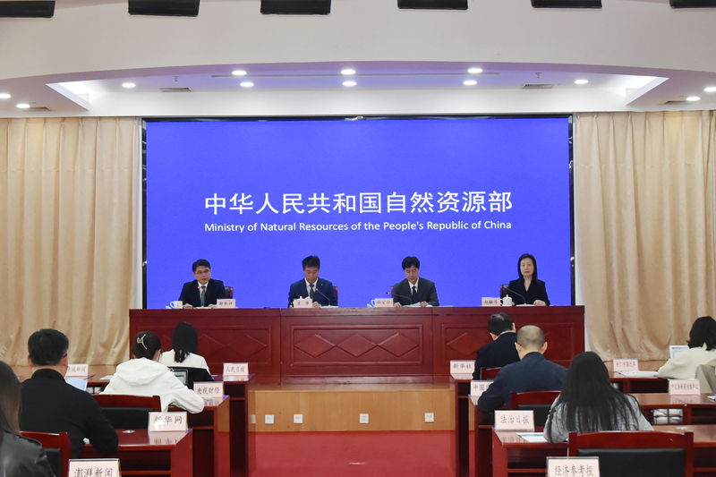 自然資源部4月份例行新聞發布會