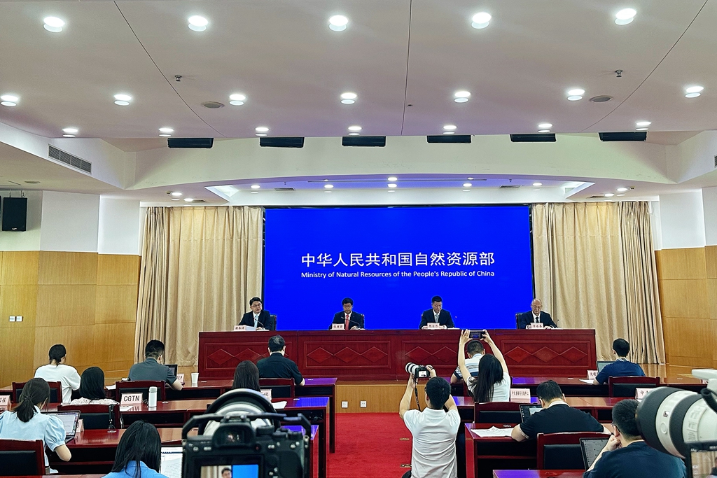 自然資源部8月份例行新聞發布會