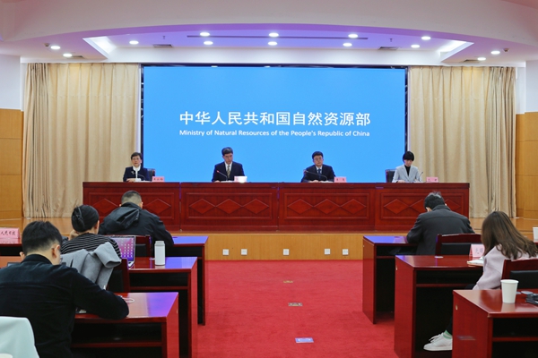 自然資源部3月份例行新聞發布會