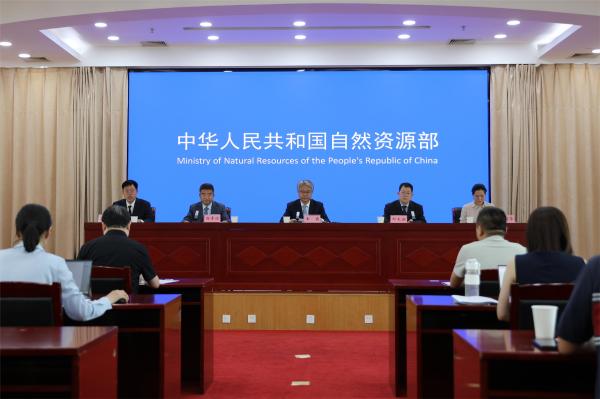 自然資源部新聞發布會